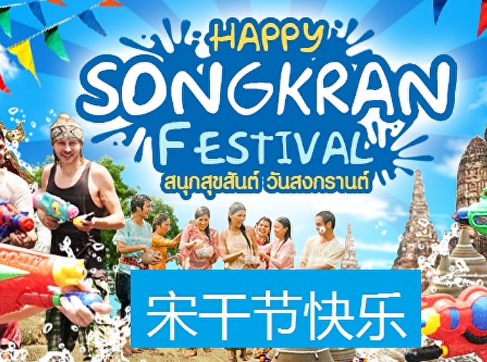 Songkran Festival