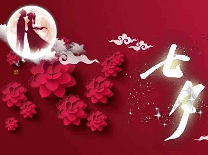 Chinese Valentine's Day