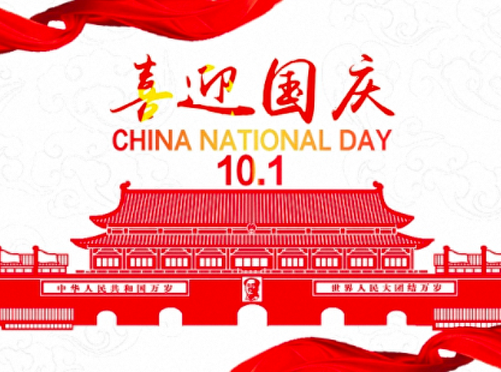 Chinese  National Day