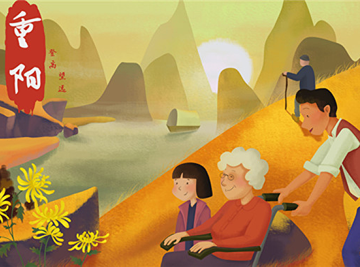 Double Ninth Festival