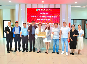 2024年6月27日，昆明理工津桥学院实习实训基地在我校实习实训基地泰中罗勇工业园区举行揭牌仪式