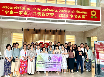 2024年8月26日，我校博士研学团赴泰国大城府洽洽集团参观访问