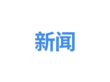 2024年12月7日沈阳工学院校长李康举率团来访