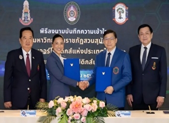 宣素那他皇家大学与泰国骨科协会及泰国皇家骨科医学院签署战略合作协议