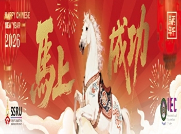 马跃新程，福满宣素——宣素那他皇家大学 2026年新春贺词